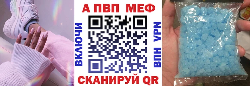 A-PVP Соль Черепаново