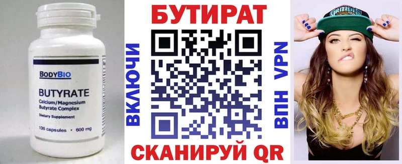 сколько стоит  Черепаново  БУТИРАТ BDO 
