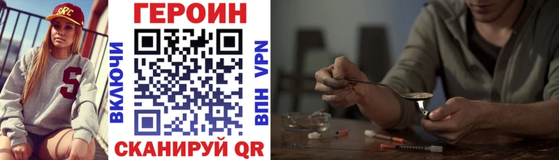 магазин продажи наркотиков  сайты даркнета официальный сайт  KRAKEN вход  Героин афганец  Черепаново 