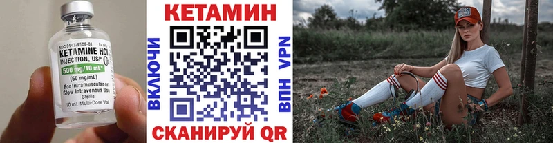 КЕТАМИН VHQ Черепаново