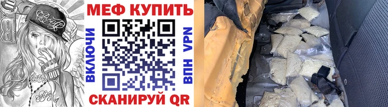 МЯУ-МЯУ мука Черепаново