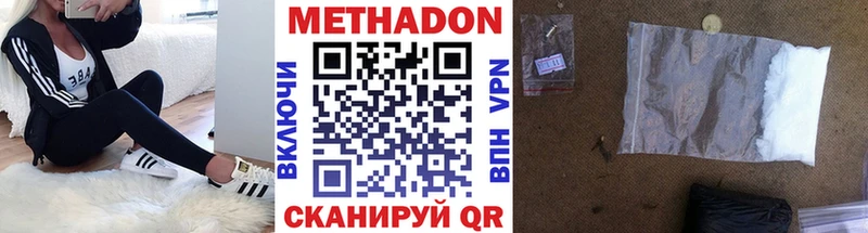 купить наркотик  Черепаново  Метадон methadone 