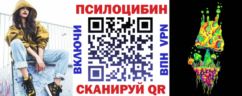 Псилоцибиновые грибы MAGIC MUSHROOMS Черепаново